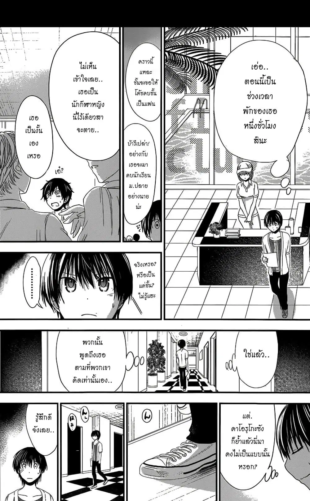 Minamoto-kun Monogatari ตอนที่ 138 — page 5 of 9