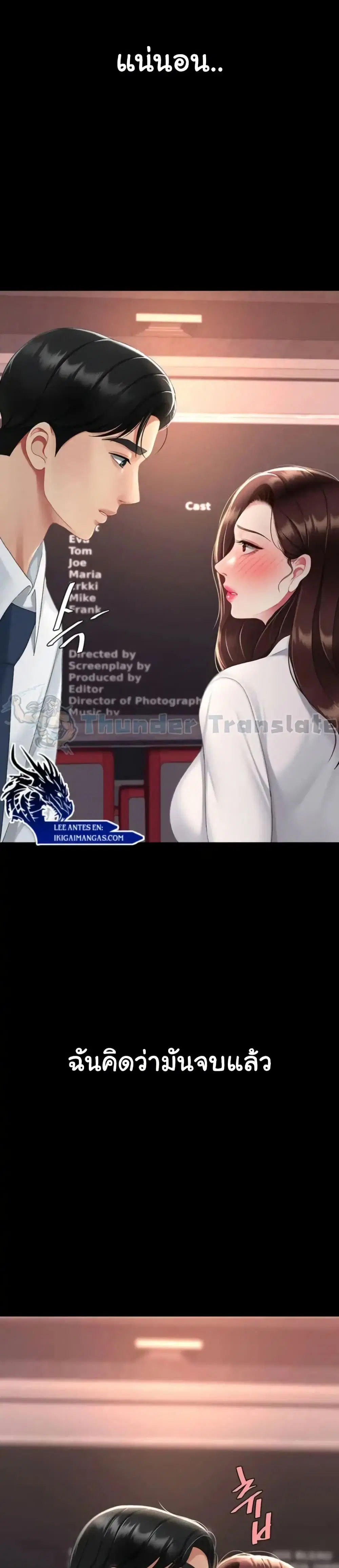 Go Ahead Mom ตอนที่ 110 — page 41 of 51