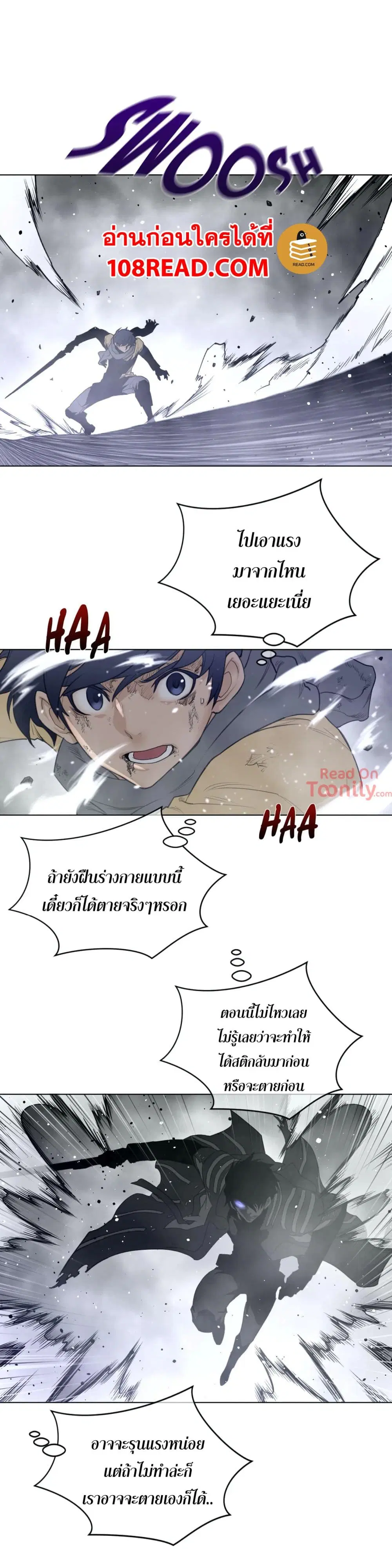 Perfect Half ตอนที่ 106 — page 3 of 20