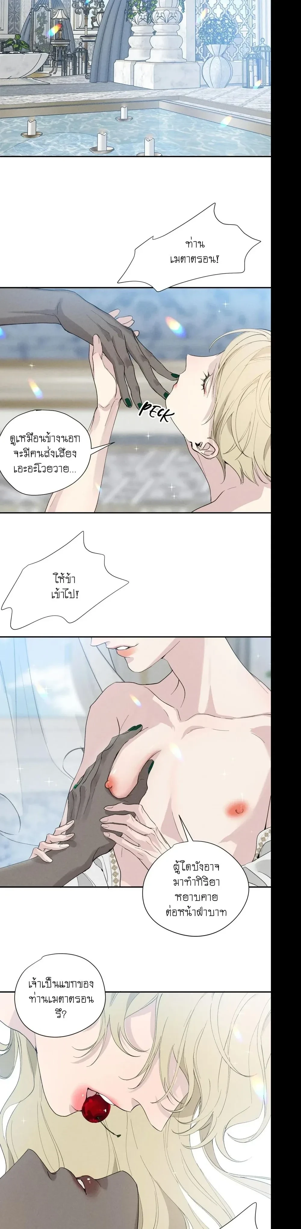 Do As You Please – ดั่งใจนงเยาว์ถวิลหา ตอนที่ 1 — page 6 of 15