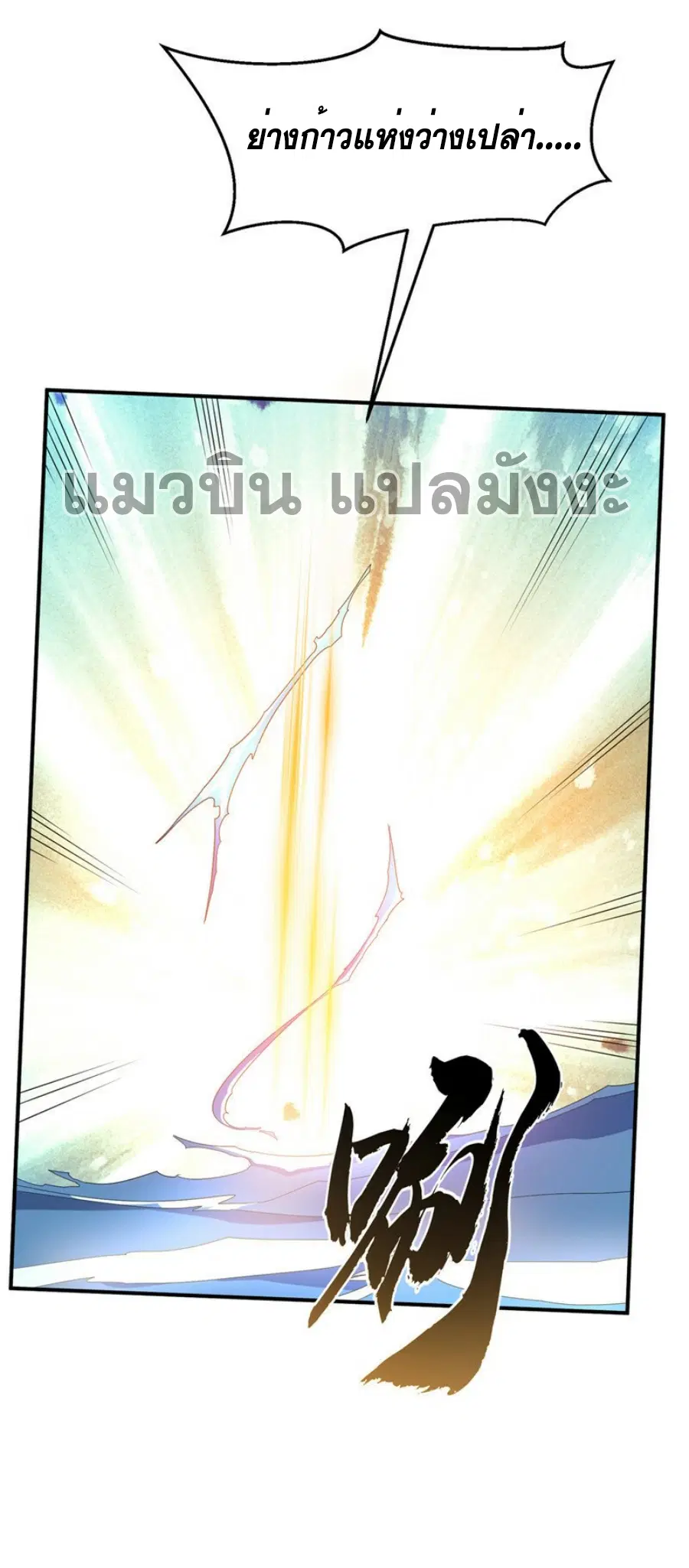 Wu Ni ตอนที่ 318 — page 5 of 34