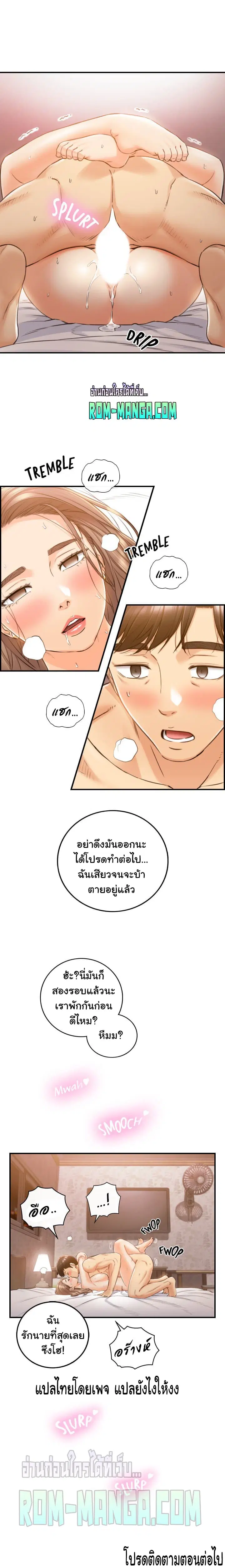 Young Boss ตอนที่ 105 — page 18 of 19