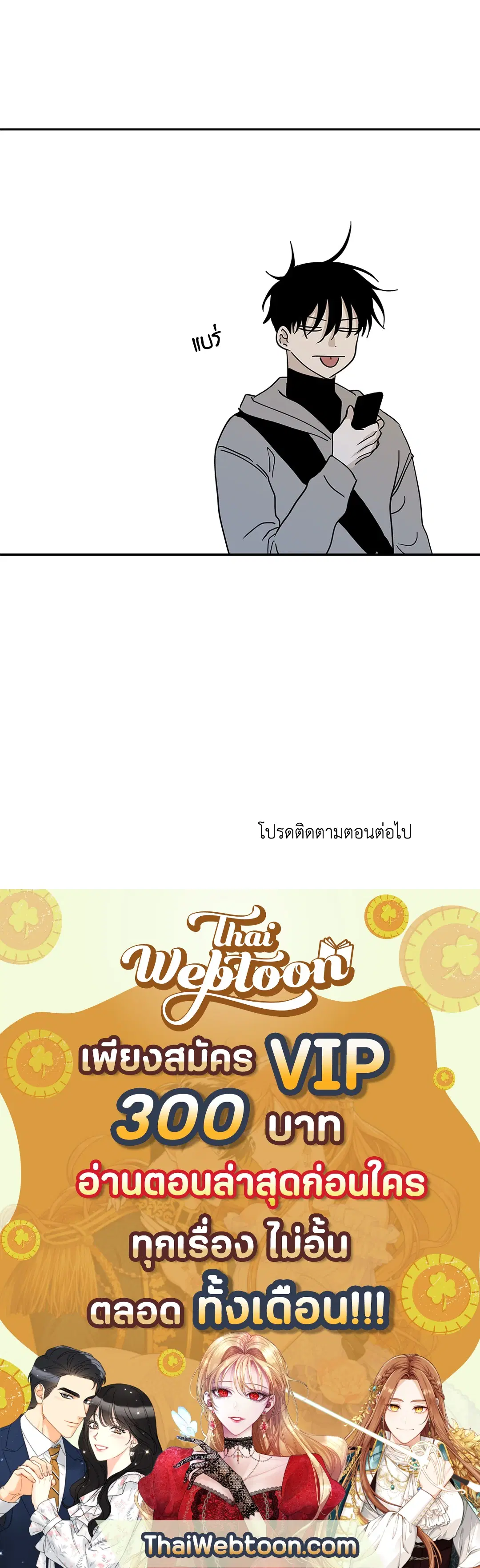 Low Tide in Twilight ตอนที่ 14 — page 53 of 53
