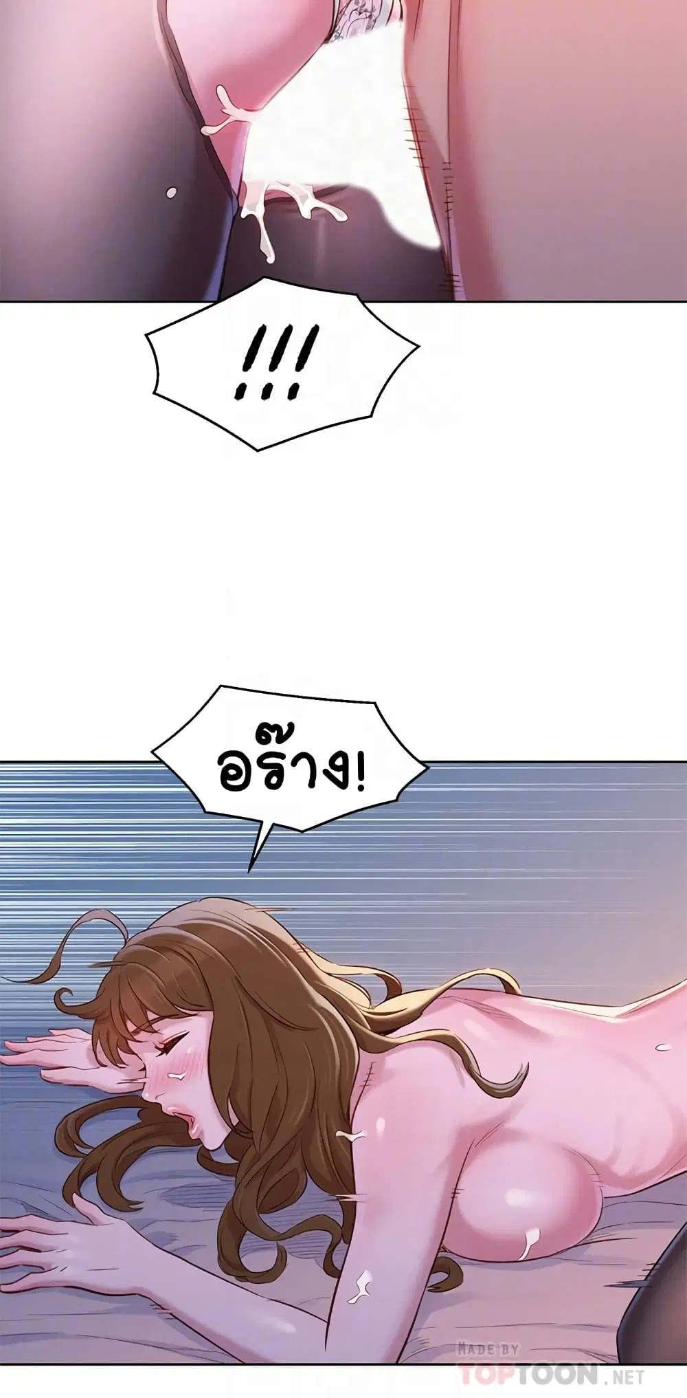 Sister Neighbors ตอนที่ 92 — page 17 of 30