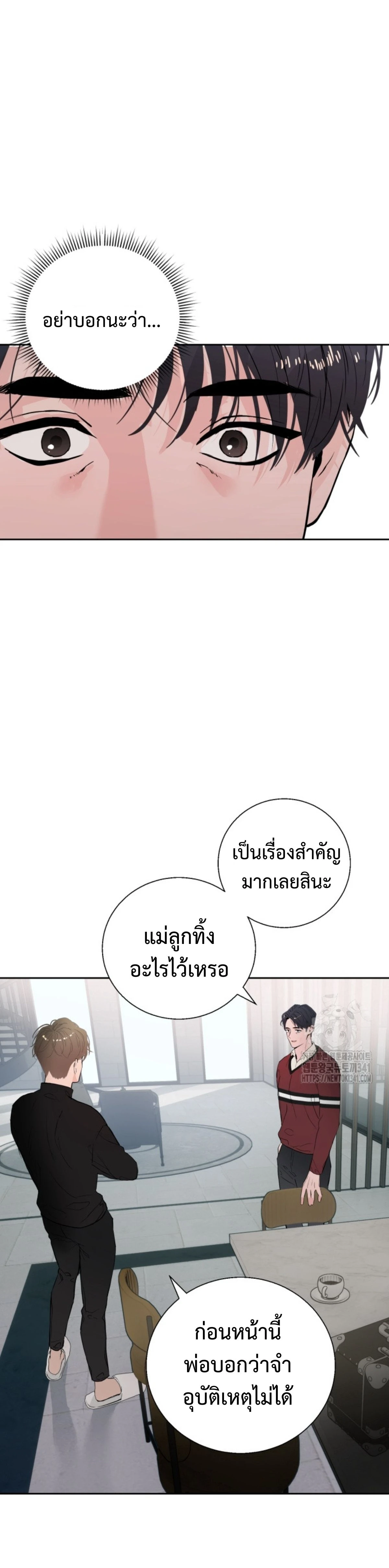 My X Daddy – มาย เอ็กซ์ แดดดี้ ตอนที่ 3 — page 17 of 22