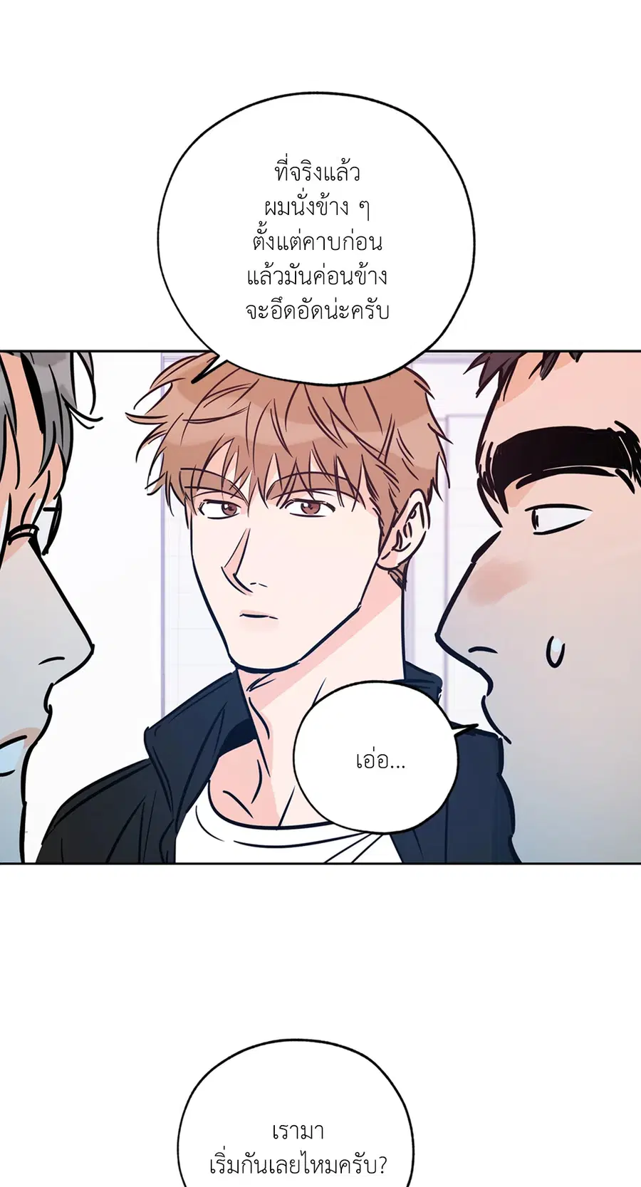 Lucky Paradise ตอนที่ 65 — page 9 of 79