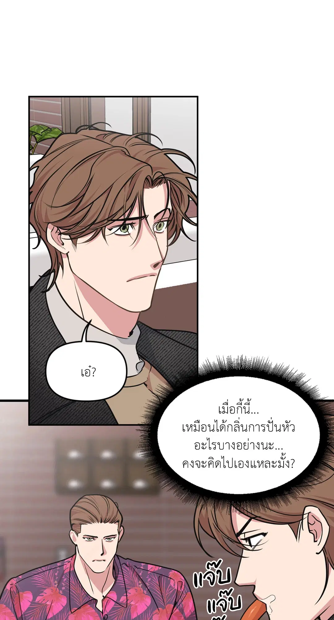 Full Volume ตอนที่ 76.4 — page 50 of 57