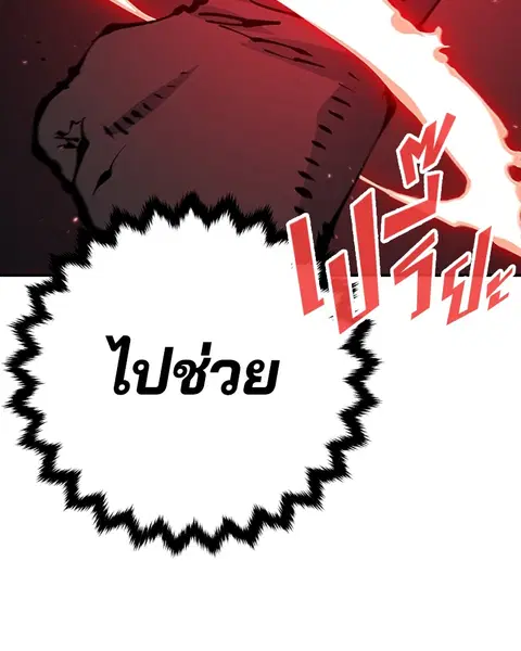 The Player ตอนที่ 75 — page 19 of 136