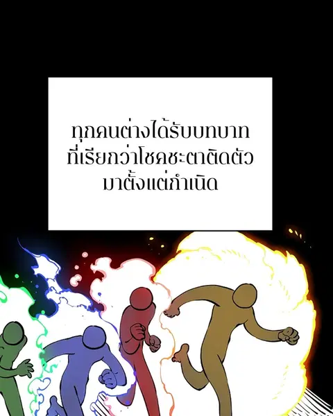 The Player ตอนที่ 35 — page 1 of 136