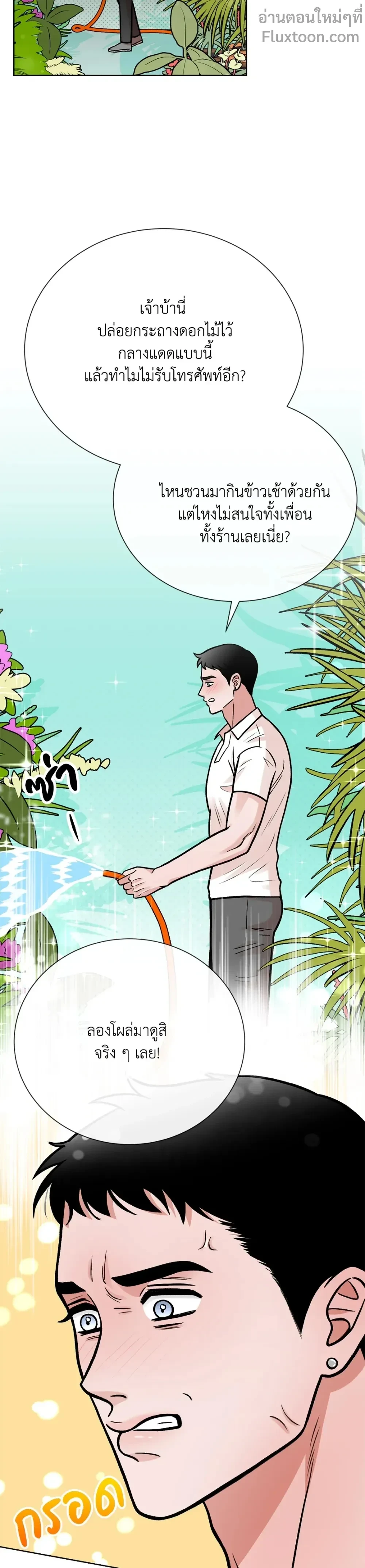 Angel’s Hole – หลุมรักนางฟ้า ตอนที่ 6 — page 3 of 19