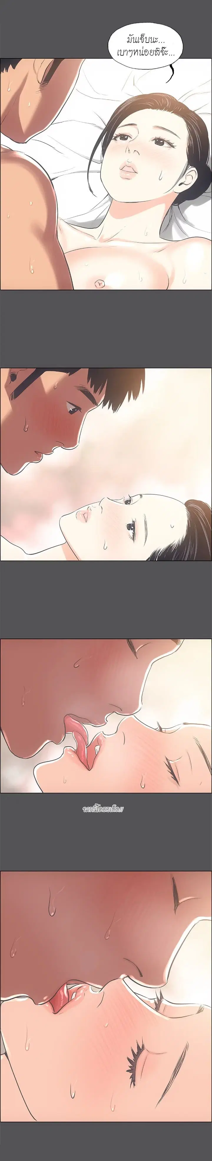 Summer Vacation ตอนที่ 24 — page 11 of 19