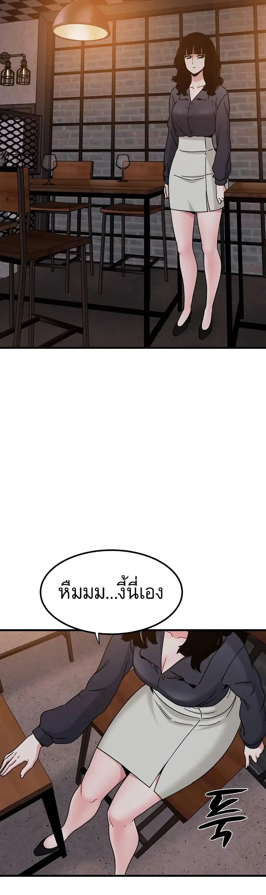 The Turning Point ตอนที่ 110 — page 37 of 50