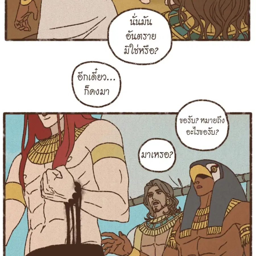 ENNEAD ตอนที่ 84 — page 23 of 65