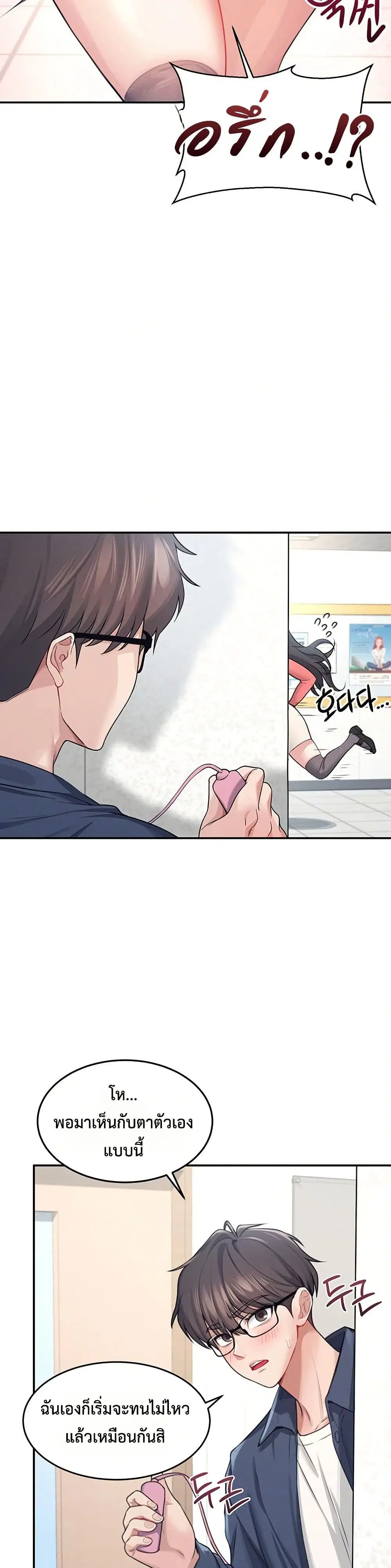 Wireless Touch ตอนที่ 4 — page 36 of 51