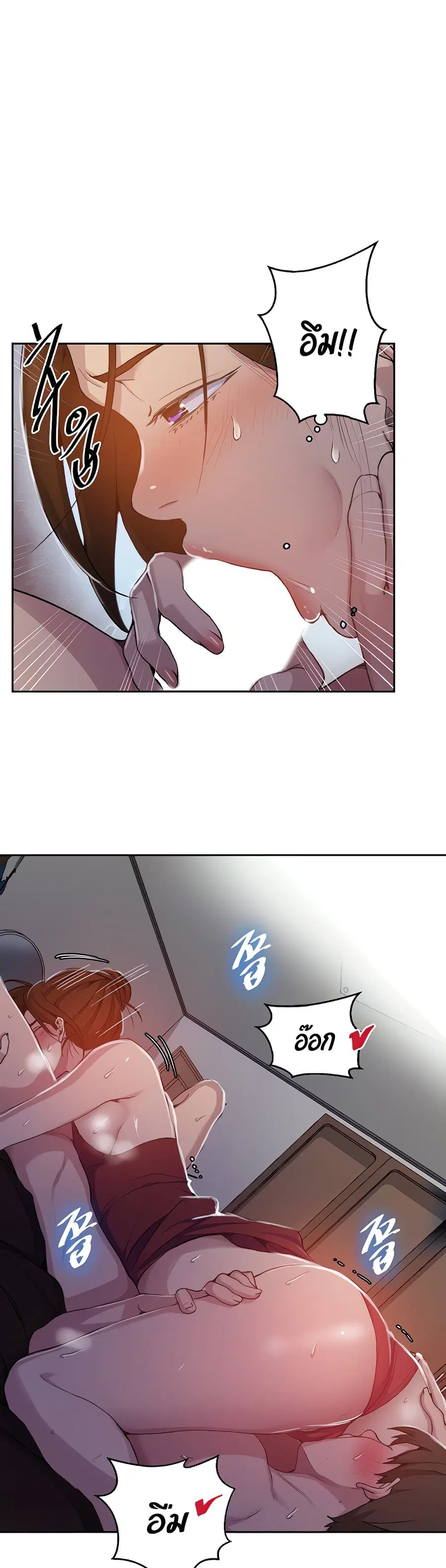 Secret Class ตอนที่ 106 — page 12 of 25