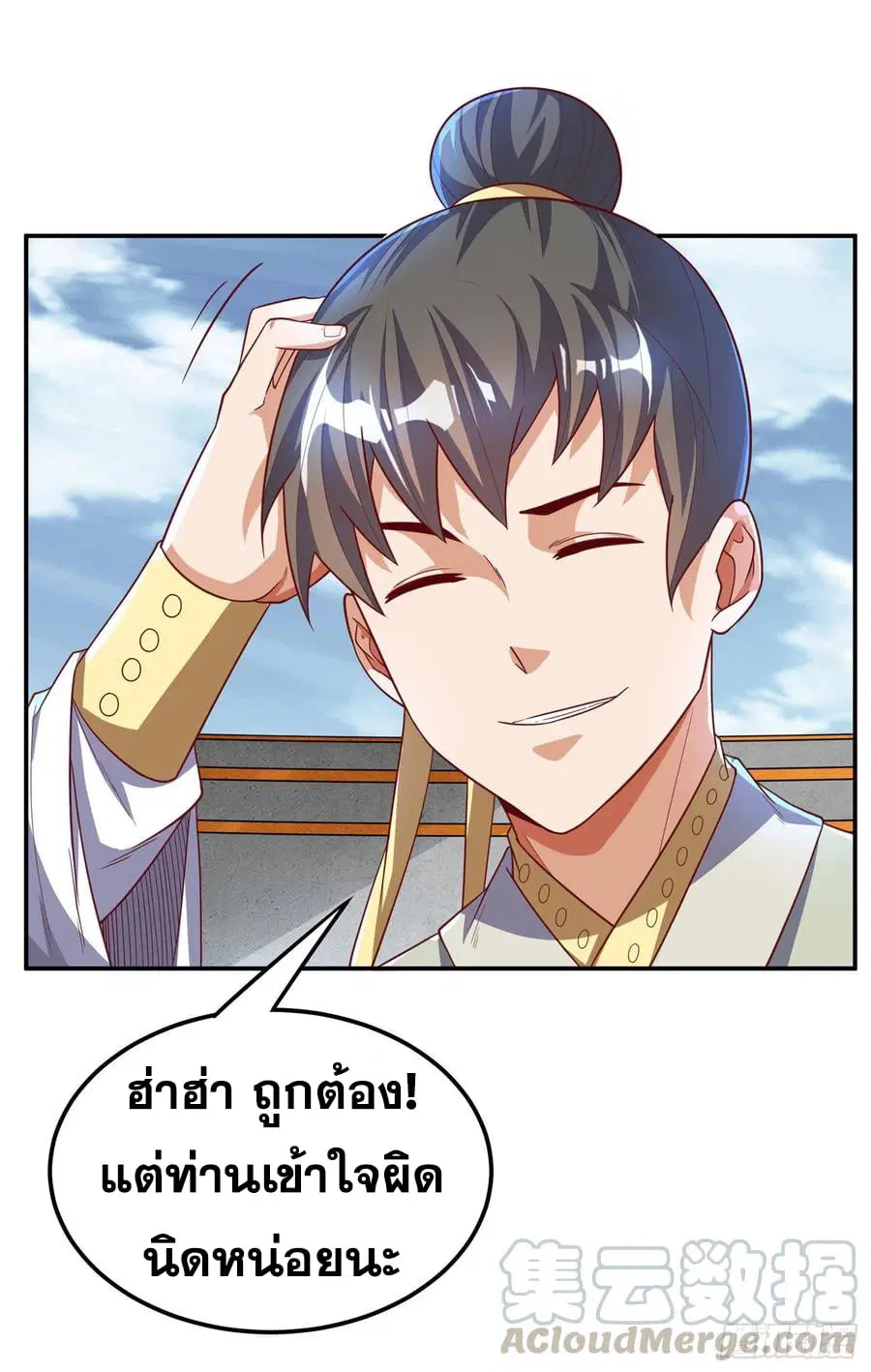 Wu Ni ตอนที่ 153 — page 7 of 37