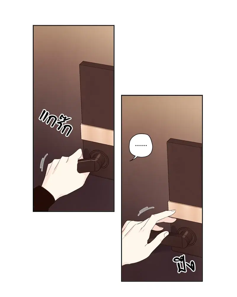 4 Week Lovers ตอนที่ 67 — page 47 of 53