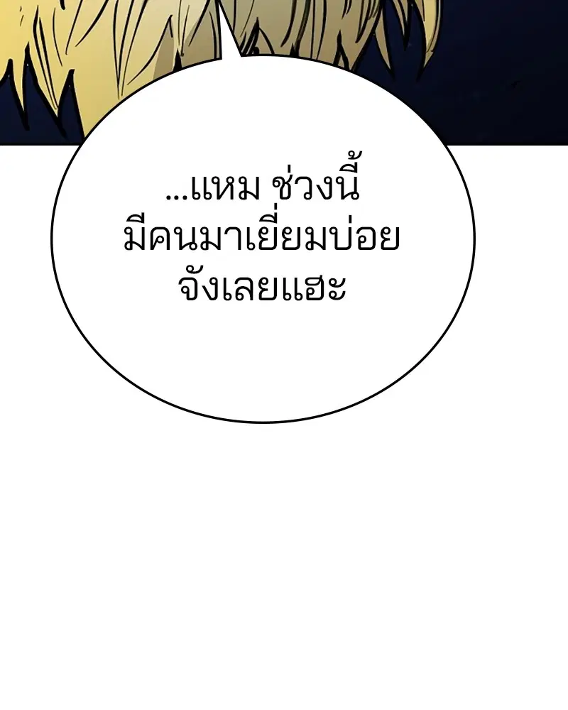 The Player ตอนที่ 153 — page 32 of 158