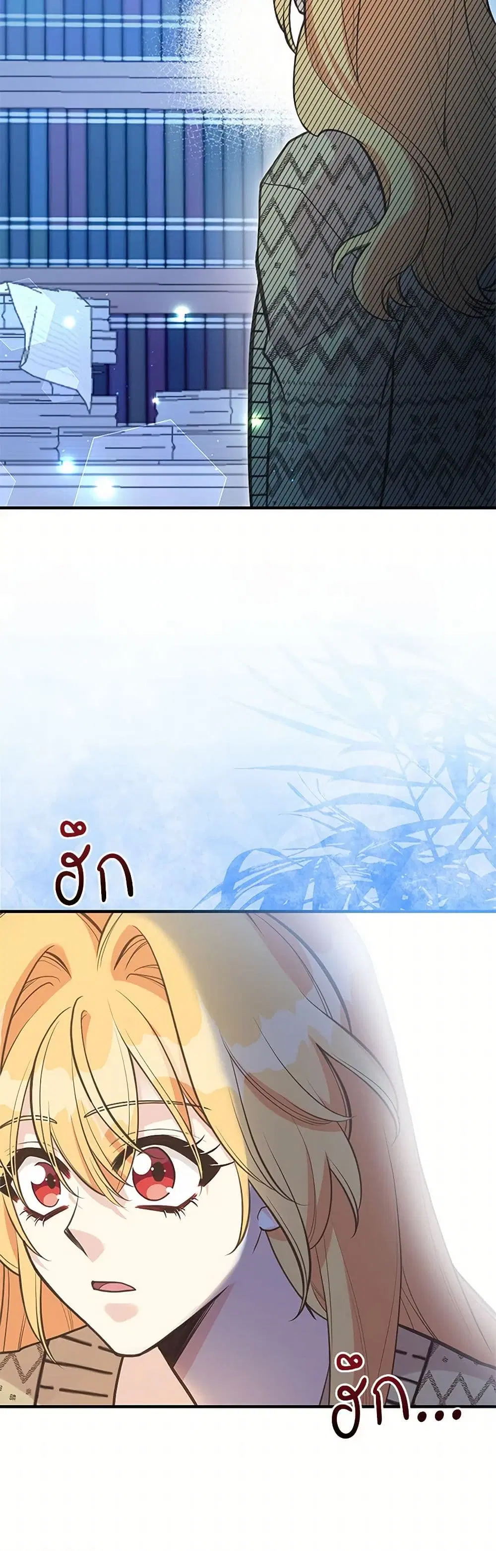 My Sister Picked up the Male Lead ตอนที่ 116 — page 4 of 37
