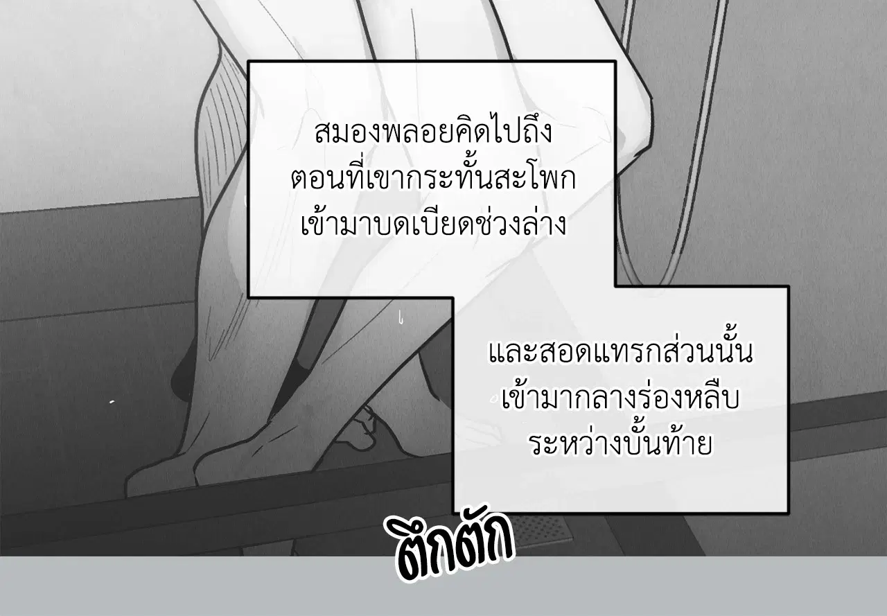 PAYBACK ตอนที่ 95.02 — page 30 of 91