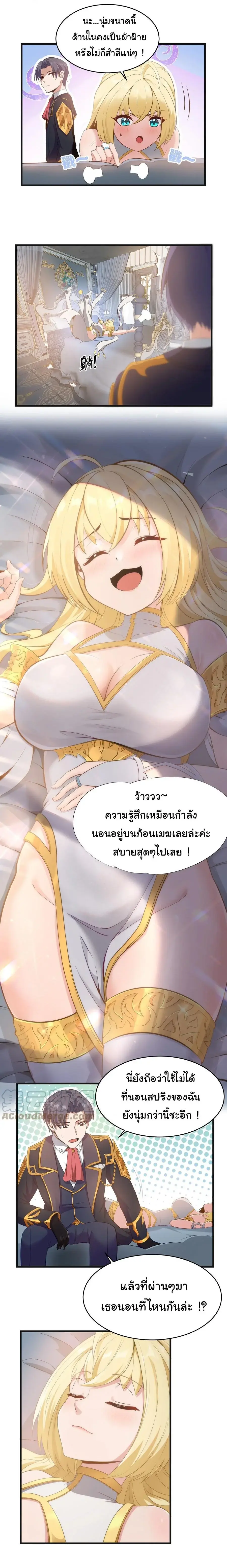 This Hero is a Money Supremacist ตอนที่ 3 — page 21 of 30