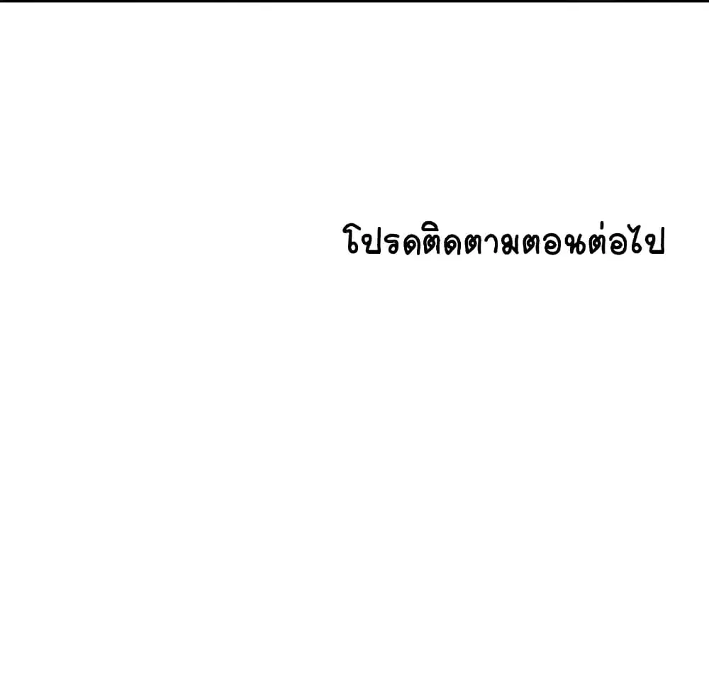 Sister Neighbors ตอนที่ 131 — page 24 of 26