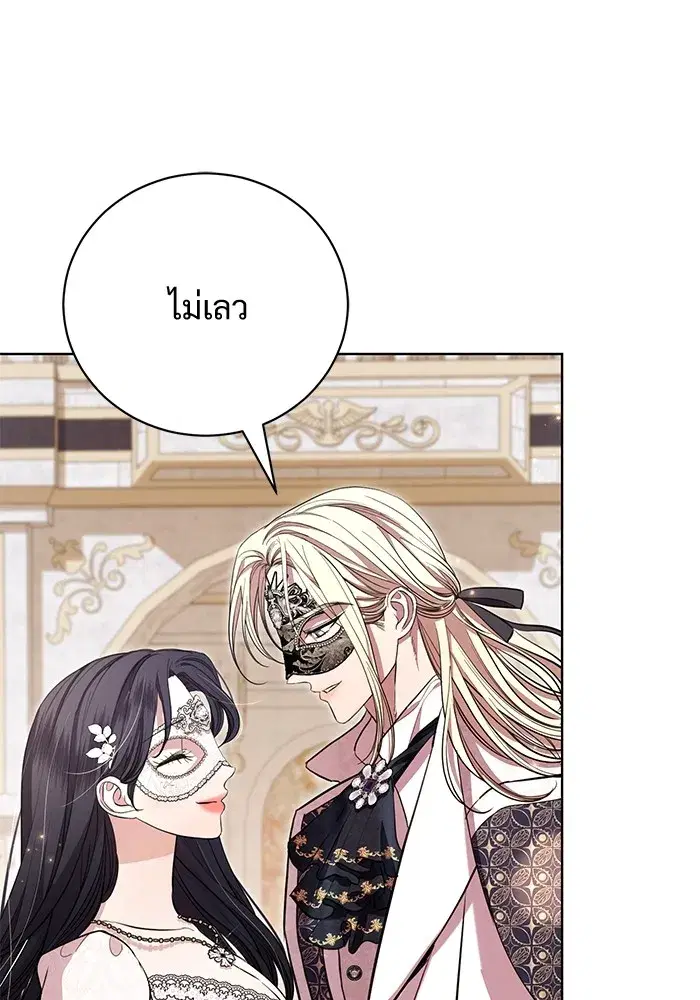 To My Husband’s Mistress ตอนที่ 27 — page 11 of 109