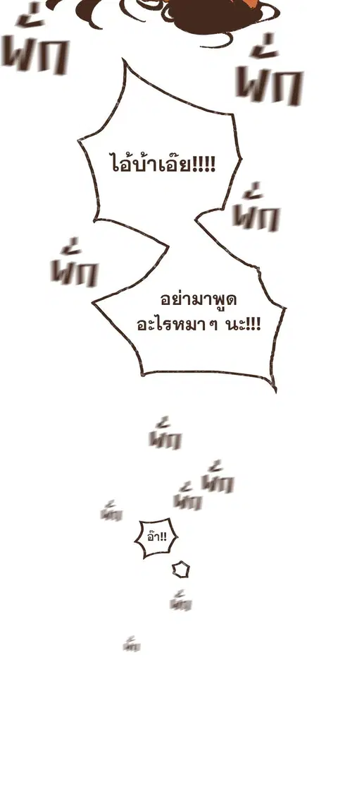 ENNEAD ตอนที่ 47 — page 32 of 41