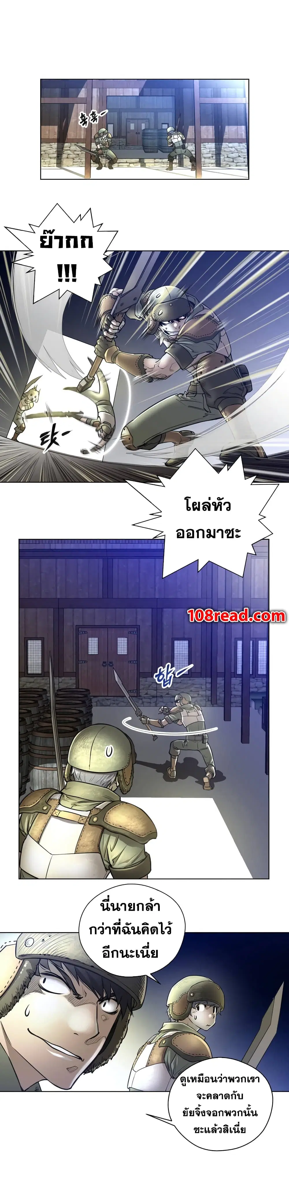 Perfect Half ตอนที่ 1 — page 15 of 33
