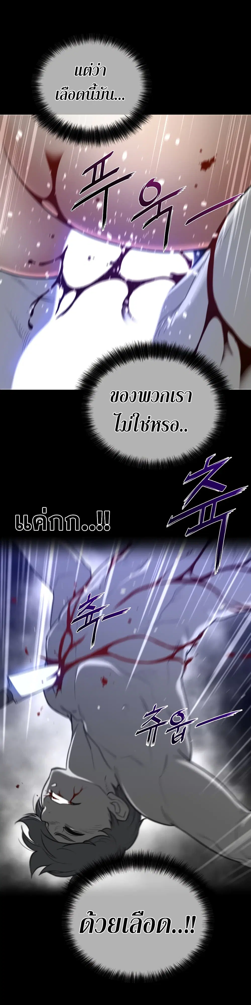Perfect Half ตอนที่ 61 — page 13 of 21