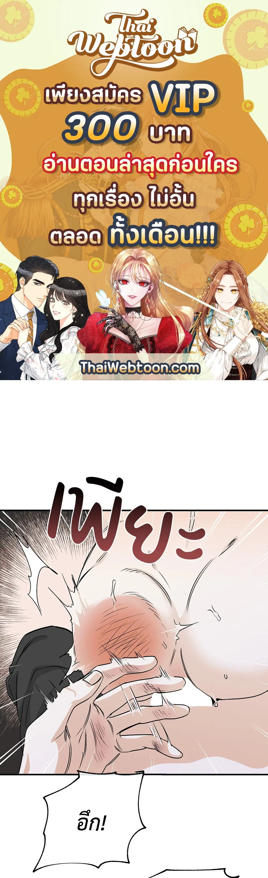 Low Tide in Twilight ตอนที่ 33 — page 1 of 57