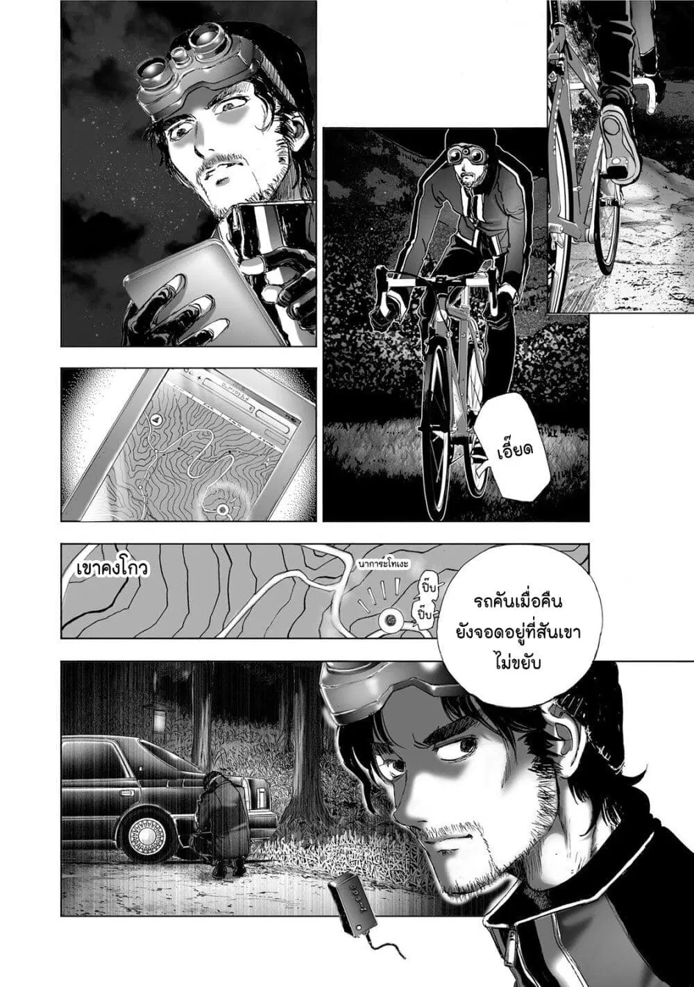 Mura Matsuri ตอนที่ 5.2 — page 14 of 22