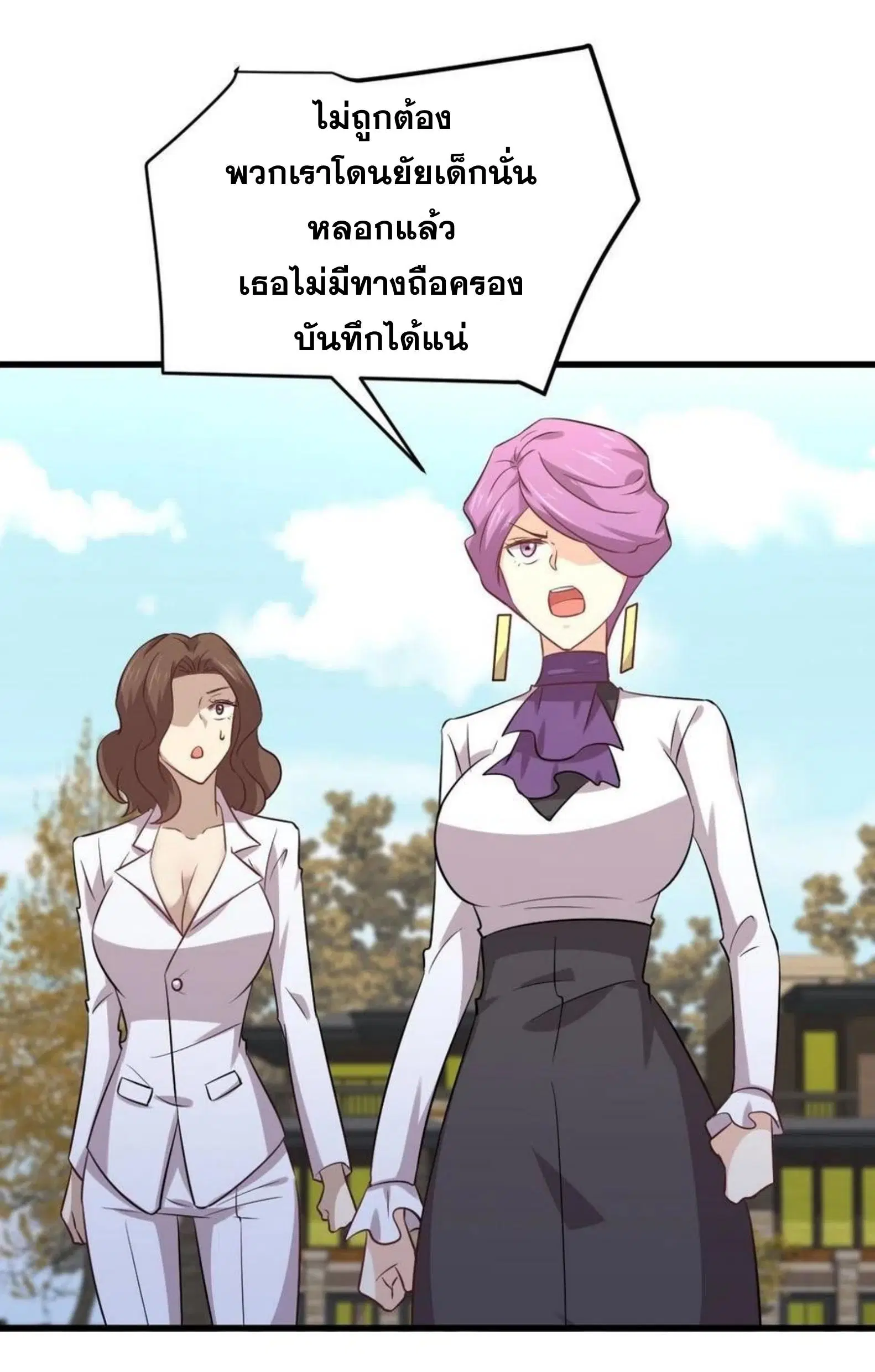Immortal Swordsman in the Reverse World ตอนที่ 164 — page 19 of 45