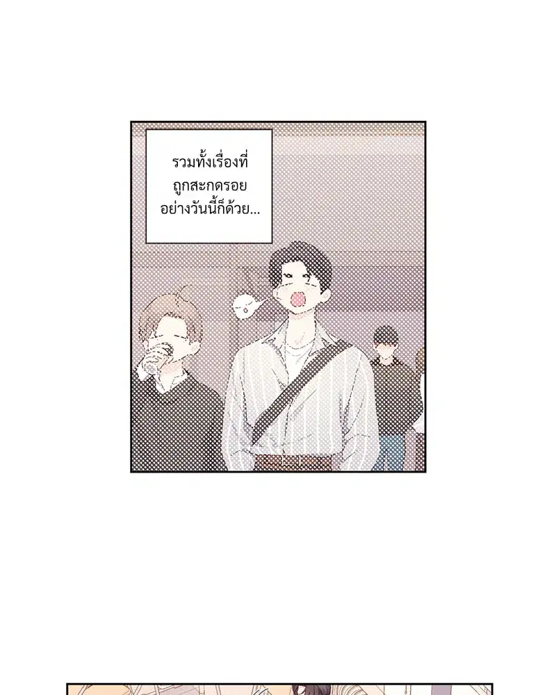4 Week Lovers ตอนที่ 94 — page 49 of 63