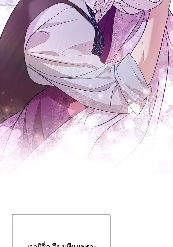 To My Husband’s Mistress ตอนที่ 22 — page 58 of 103