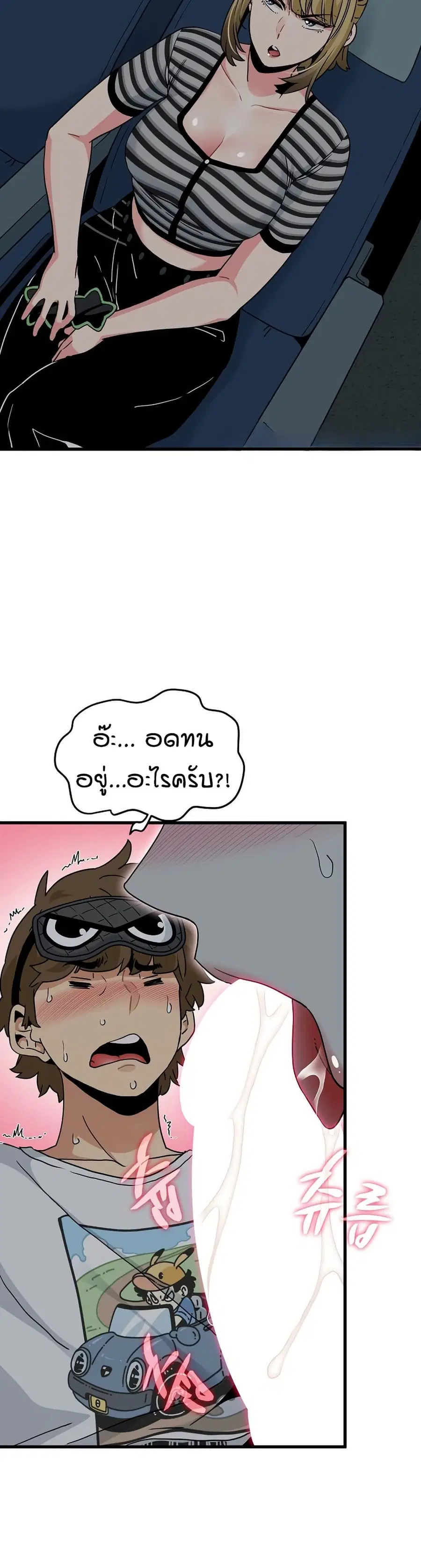 The Turning Point ตอนที่ 42 — page 37 of 50