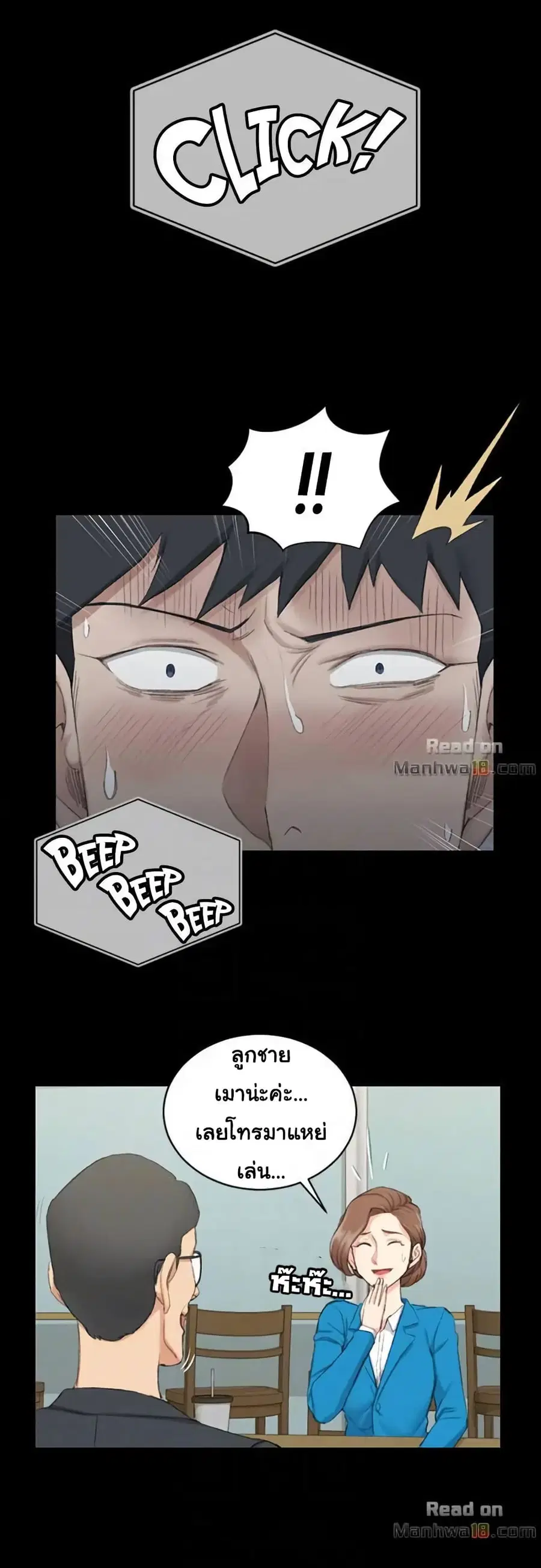 His Place ตอนที่ 41 — page 16 of 30