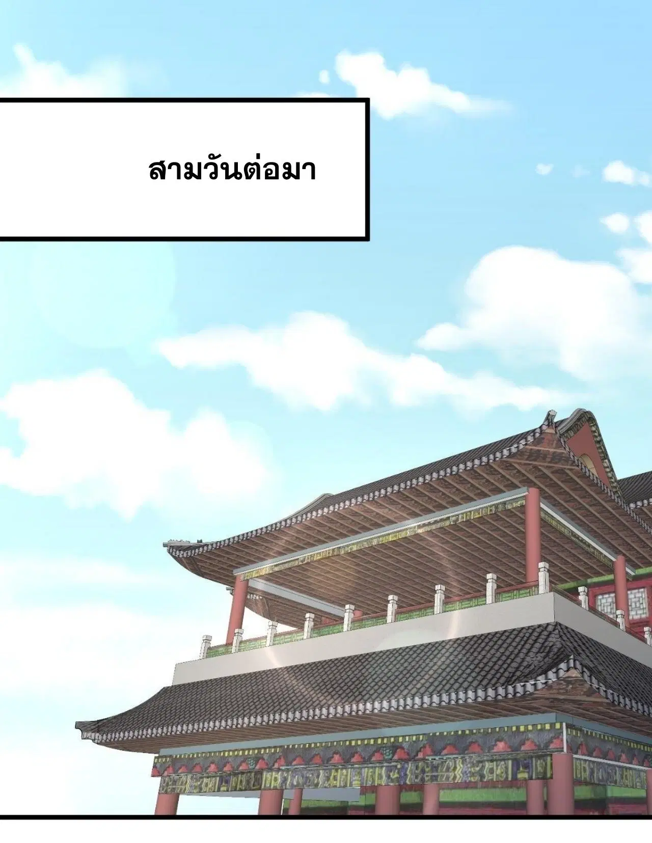 Immortal Swordsman in the Reverse World ตอนที่ 323 — page 27 of 37