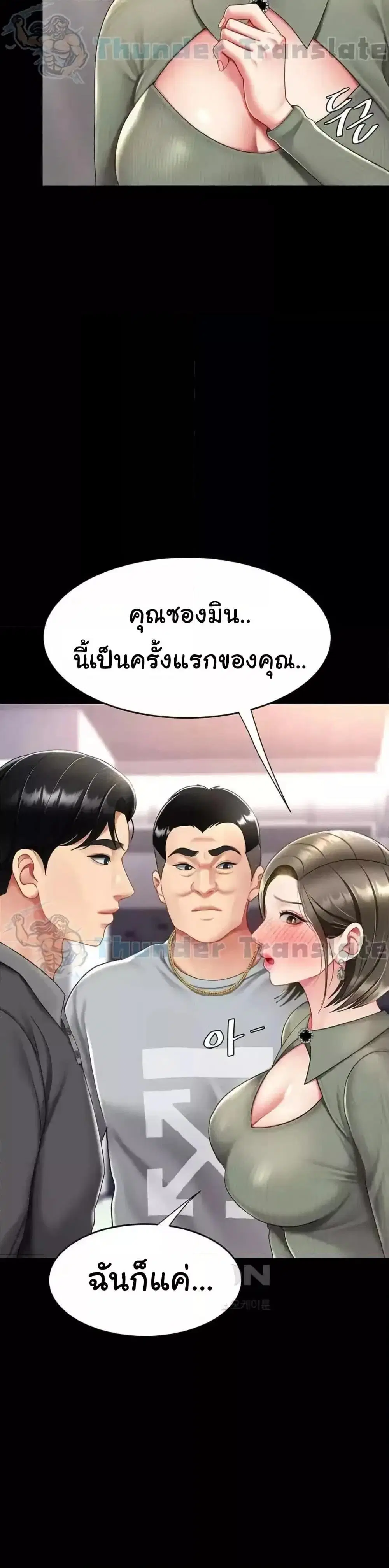 Go Ahead Mom ตอนที่ 70 — page 35 of 52