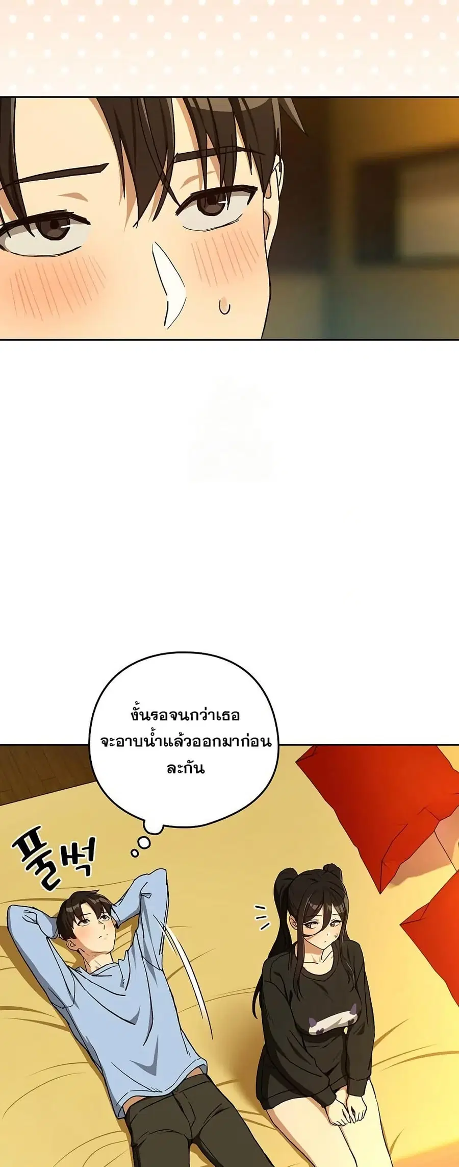 After Work Love Affairs ตอนที่ 96 — page 15 of 53