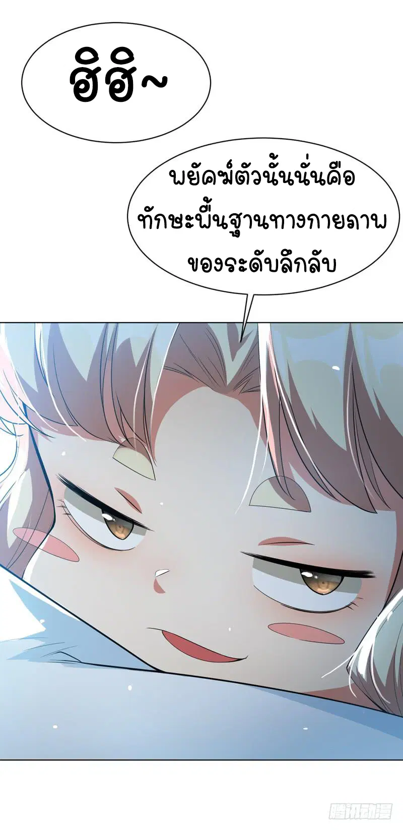 Wu Ni ตอนที่ 9 — page 47 of 49