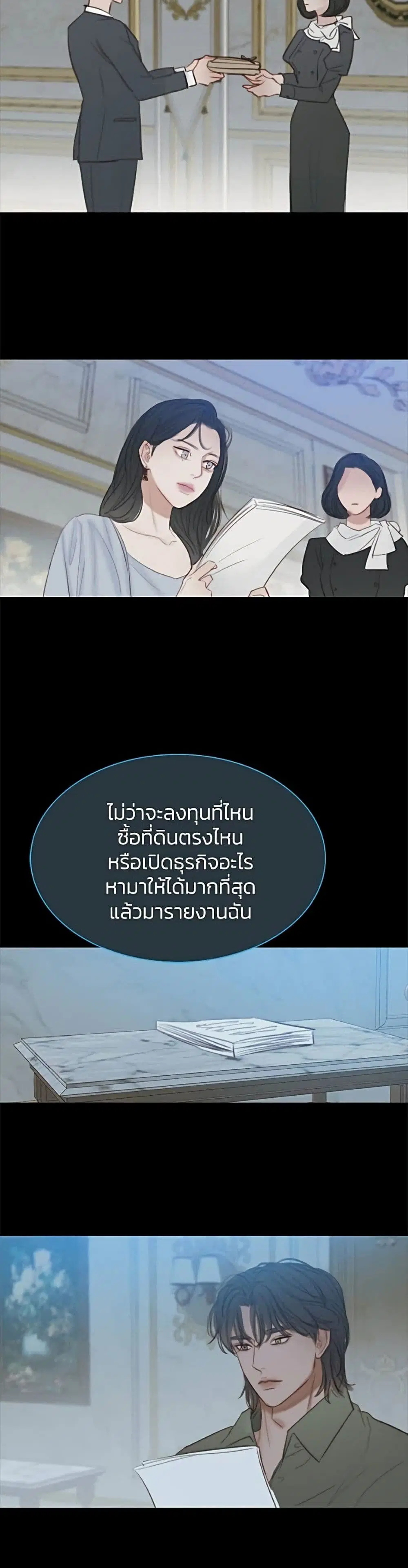 Serena ตอนที่ 36 — page 6 of 52