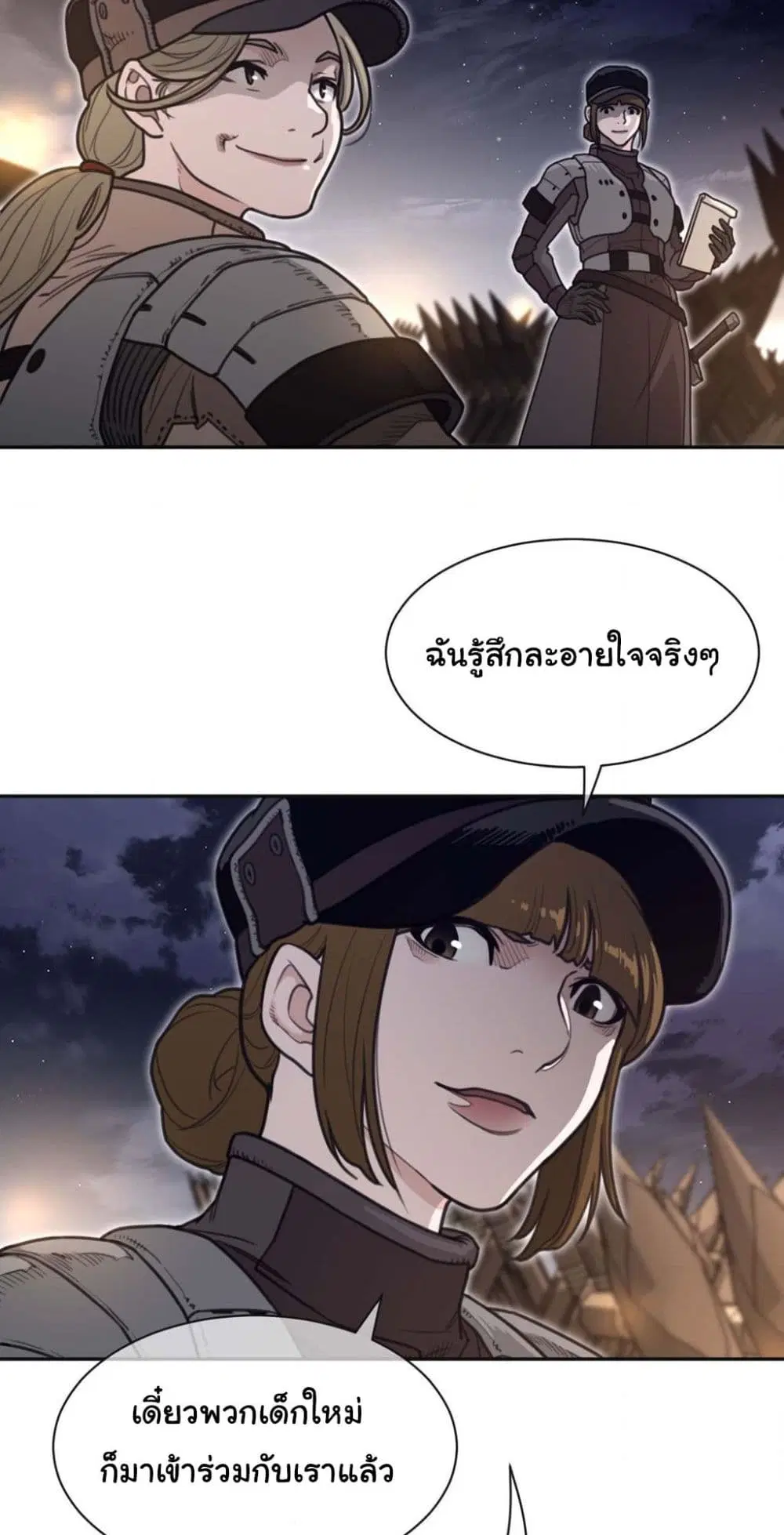 Perfect Half ตอนที่ 187 — page 20 of 41