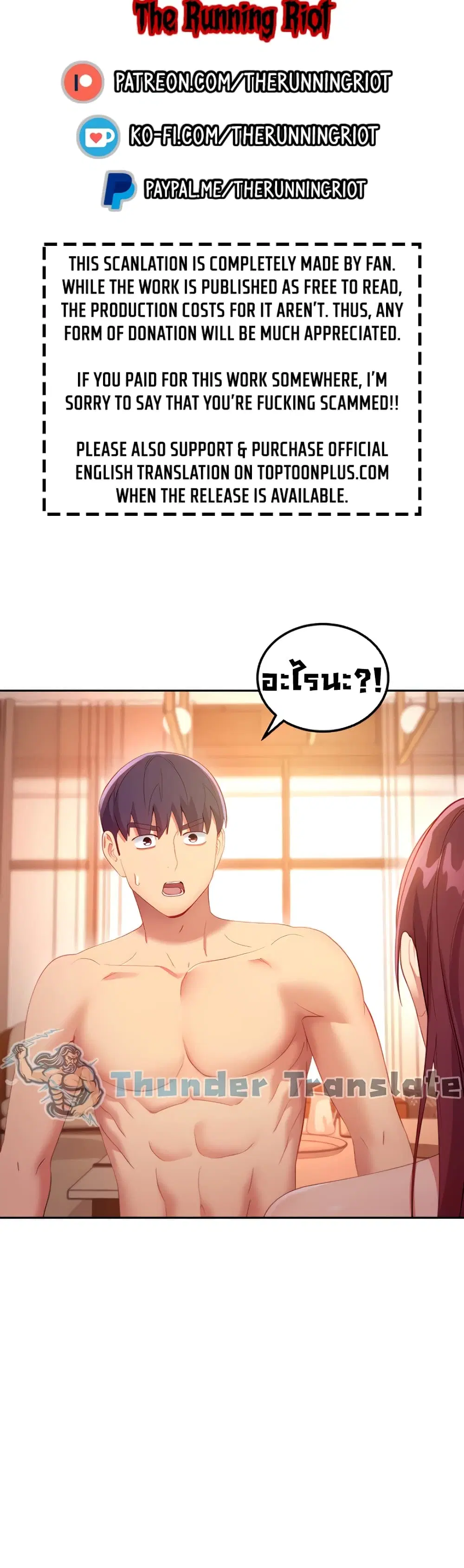 Stepmother Friends ตอนที่ 102 — page 4 of 52