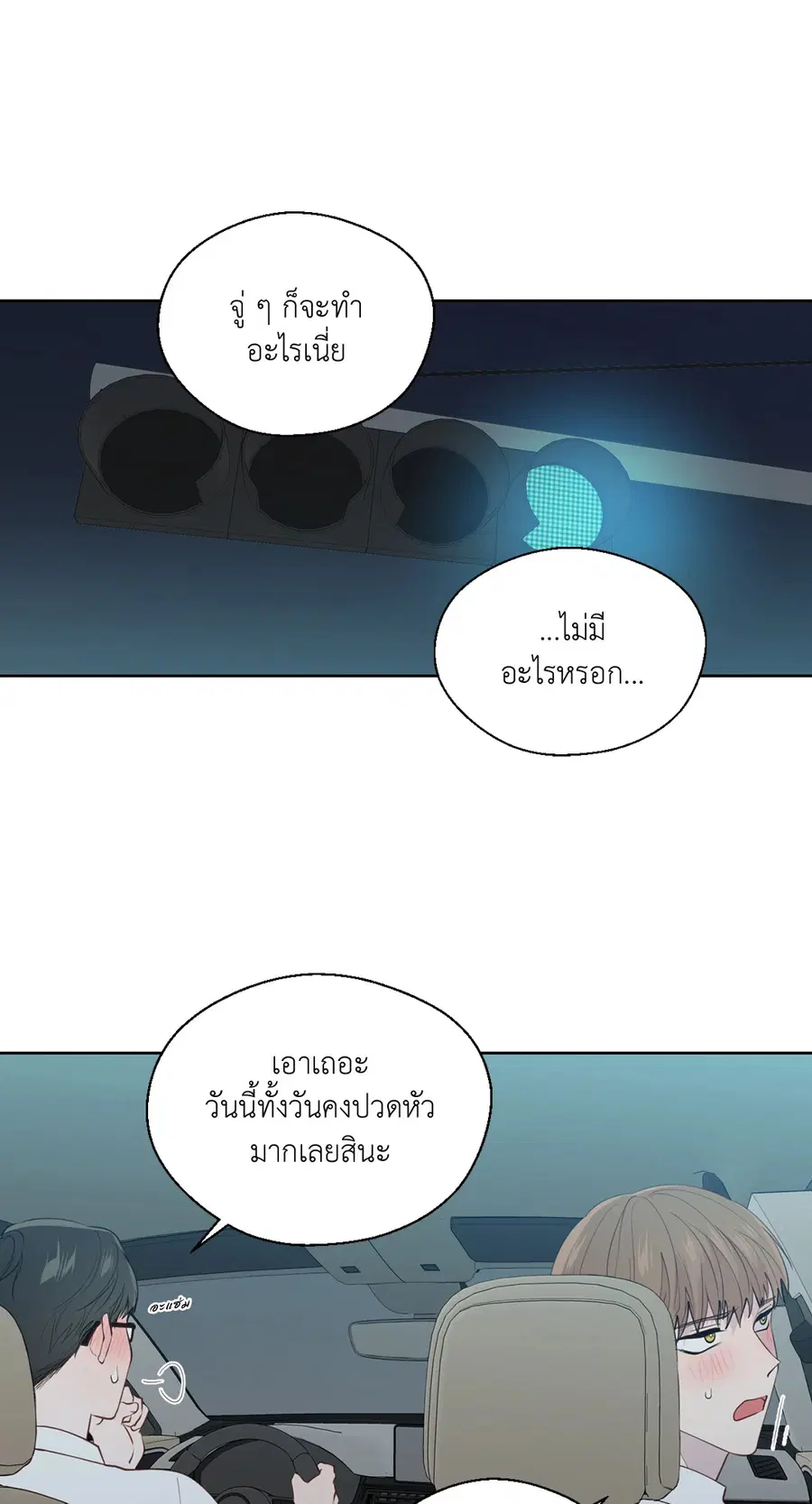 A Man of Virtue ตอนที่ 102.14 — page 34 of 55