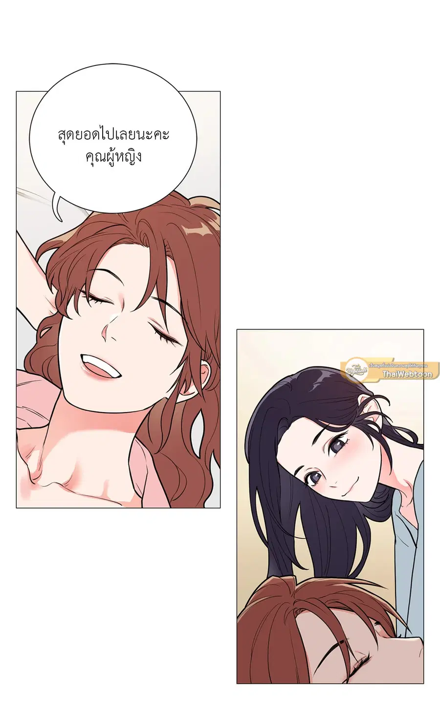 Sadistic Beauty ตอนที่ 64 — page 16 of 42