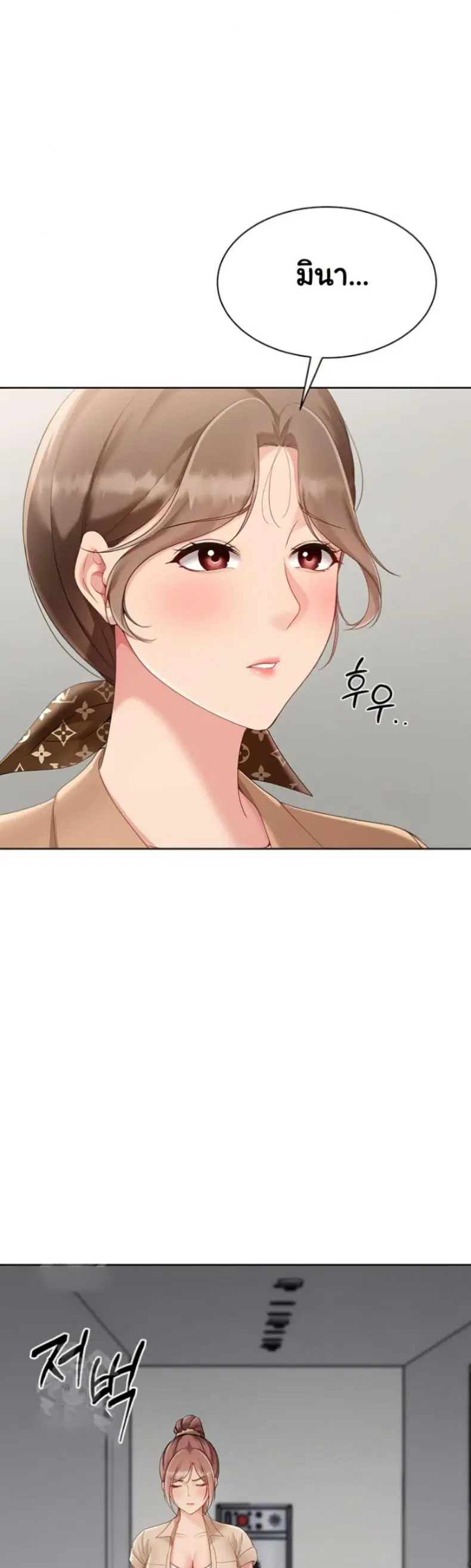 Set It! ตอนที่ 63 — page 18 of 50
