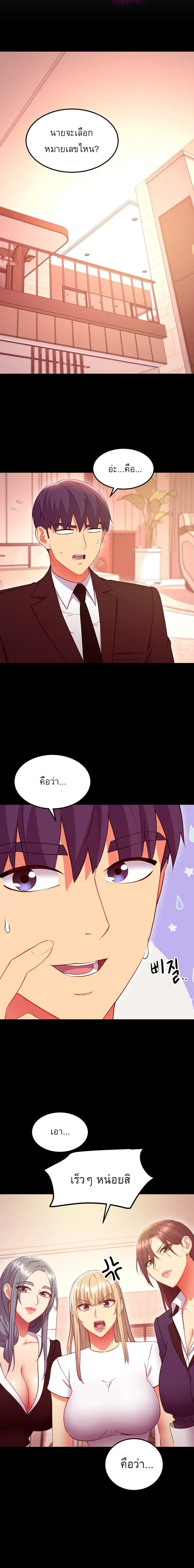 Stepmother Friends ตอนที่ 127 — page 6 of 20