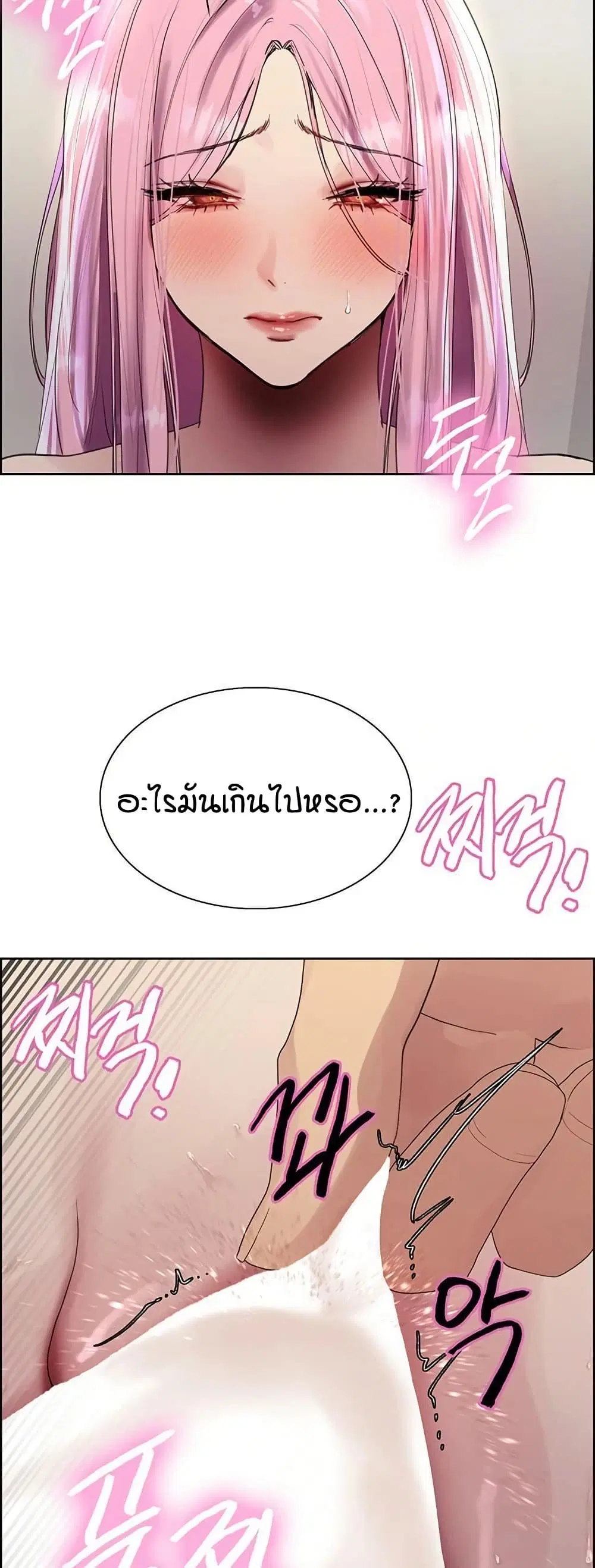 Sex-Stop Watch ตอนที่ 144 — page 34 of 52