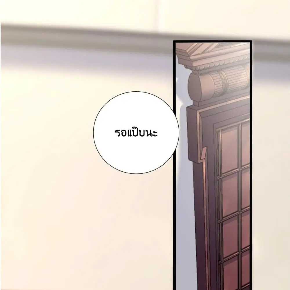 What Happended? Why I become to Girl? ตอนที่ 72 — page 1 of 54
